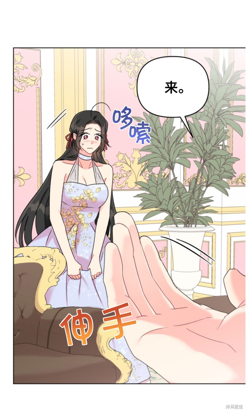 《我被反派求婚了》漫画最新章节第5话免费下拉式在线观看章节第【66】张图片