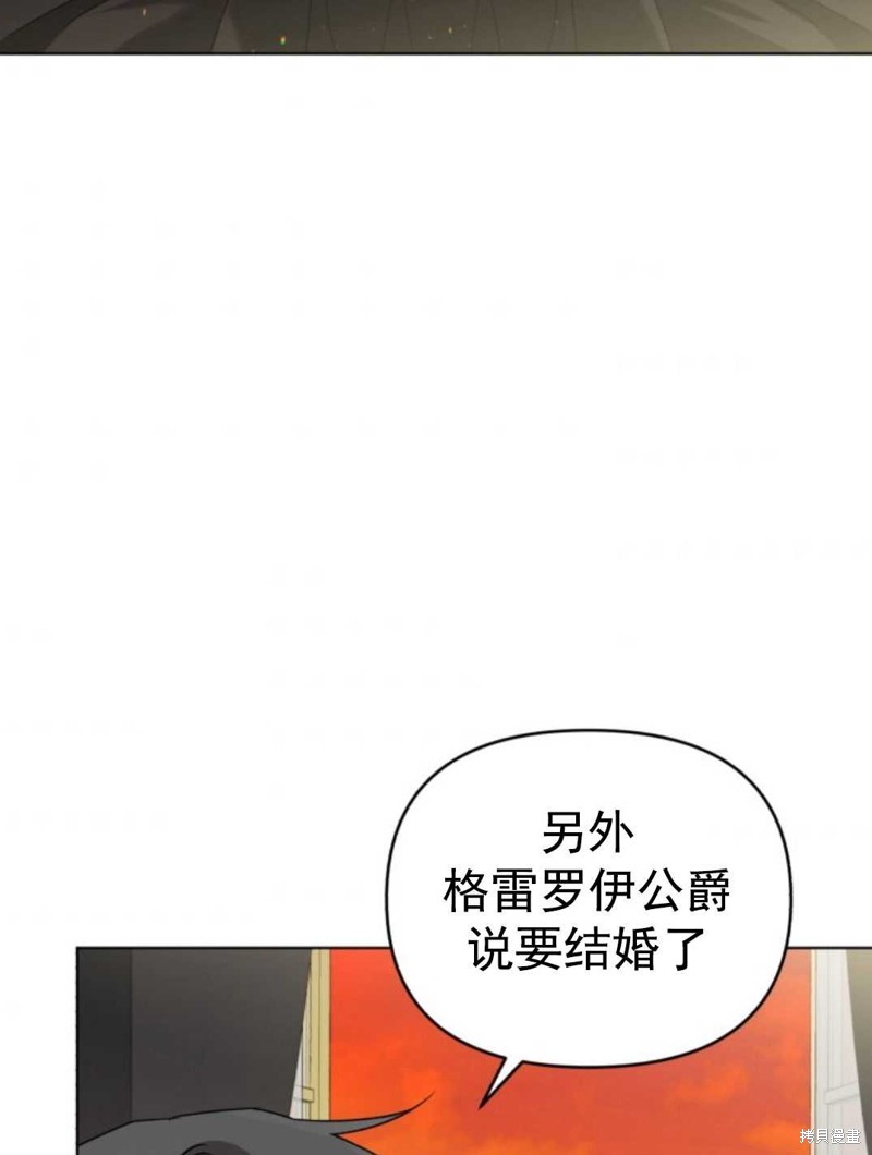 《我被反派求婚了》漫画最新章节第7话免费下拉式在线观看章节第【80】张图片