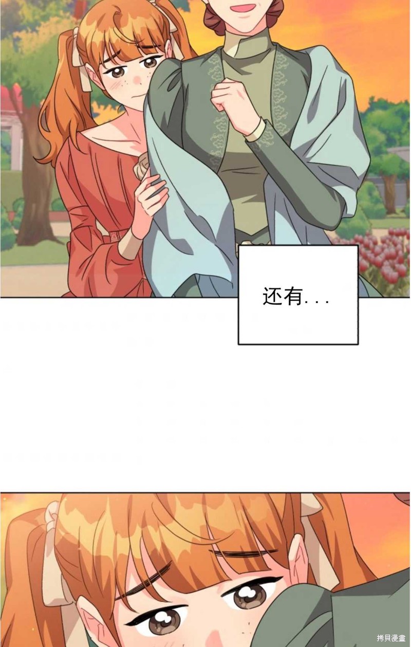 《我被反派求婚了》漫画最新章节第20话免费下拉式在线观看章节第【39】张图片