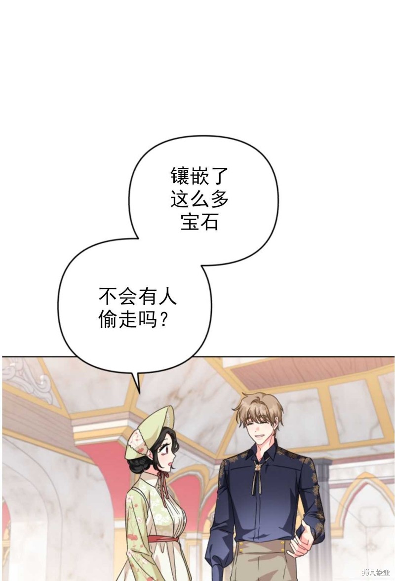 《我被反派求婚了》漫画最新章节第18话免费下拉式在线观看章节第【39】张图片