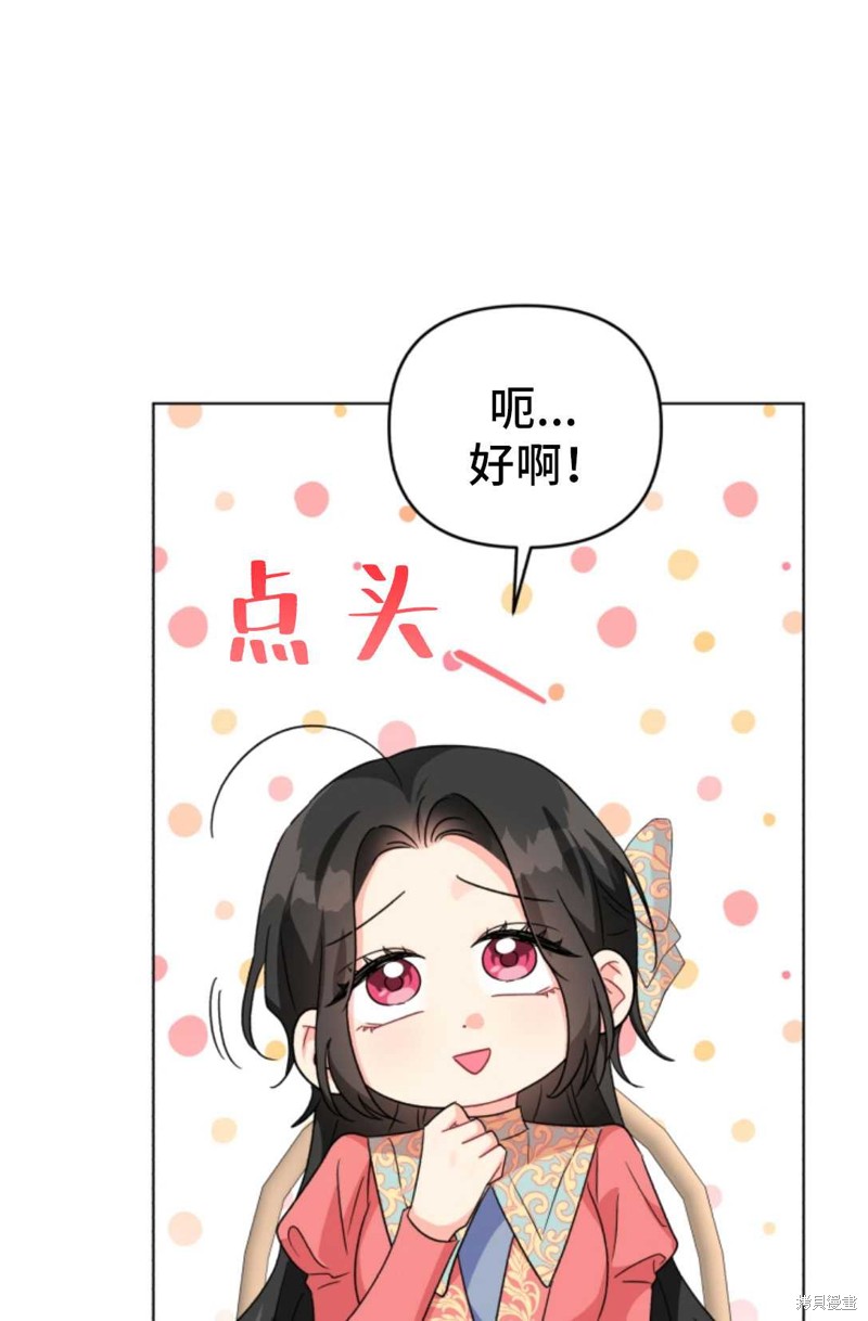 《我被反派求婚了》漫画最新章节第16话免费下拉式在线观看章节第【12】张图片