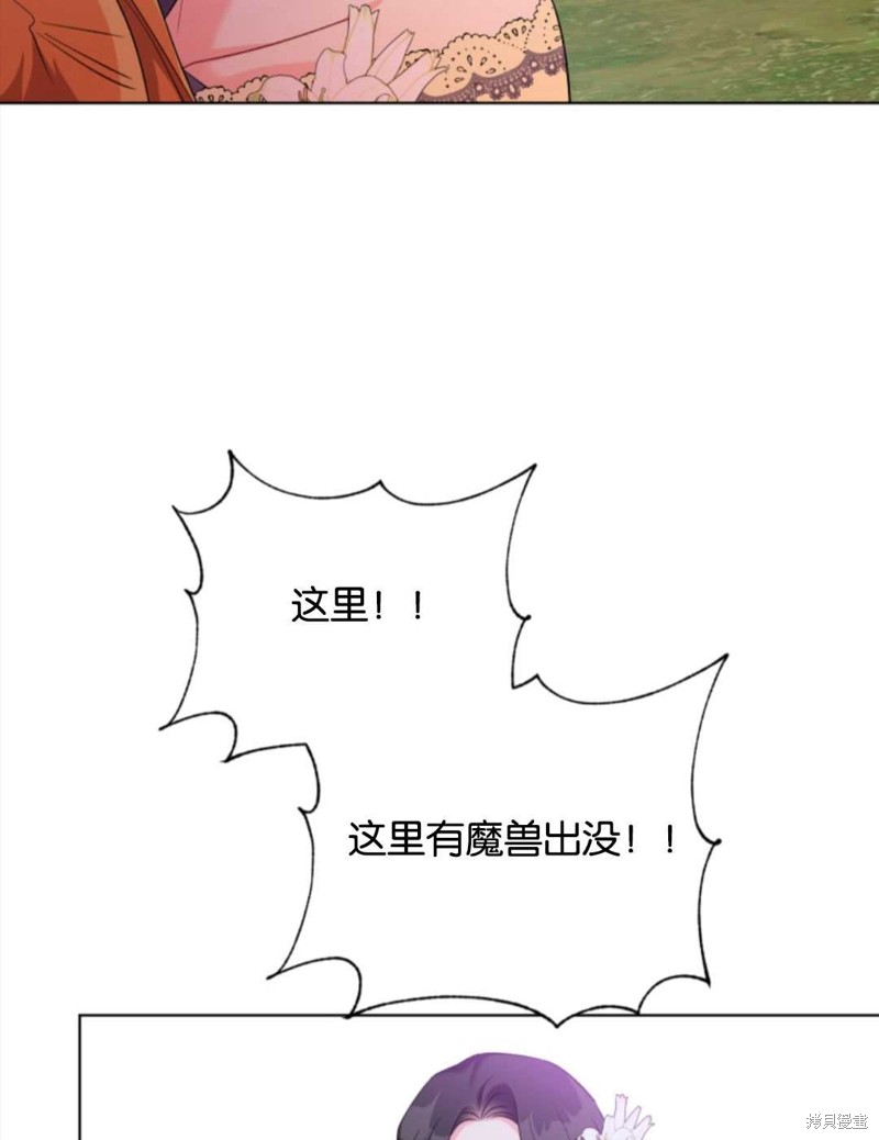 《我被反派求婚了》漫画最新章节第38话免费下拉式在线观看章节第【82】张图片