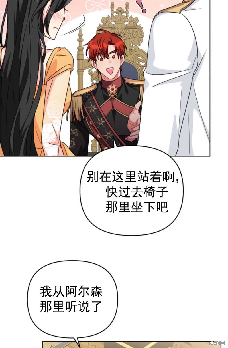 《我被反派求婚了》漫画最新章节第15话免费下拉式在线观看章节第【13】张图片