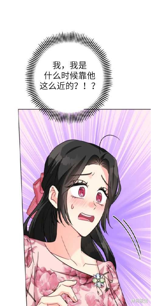 《我被反派求婚了》漫画最新章节第14话免费下拉式在线观看章节第【56】张图片