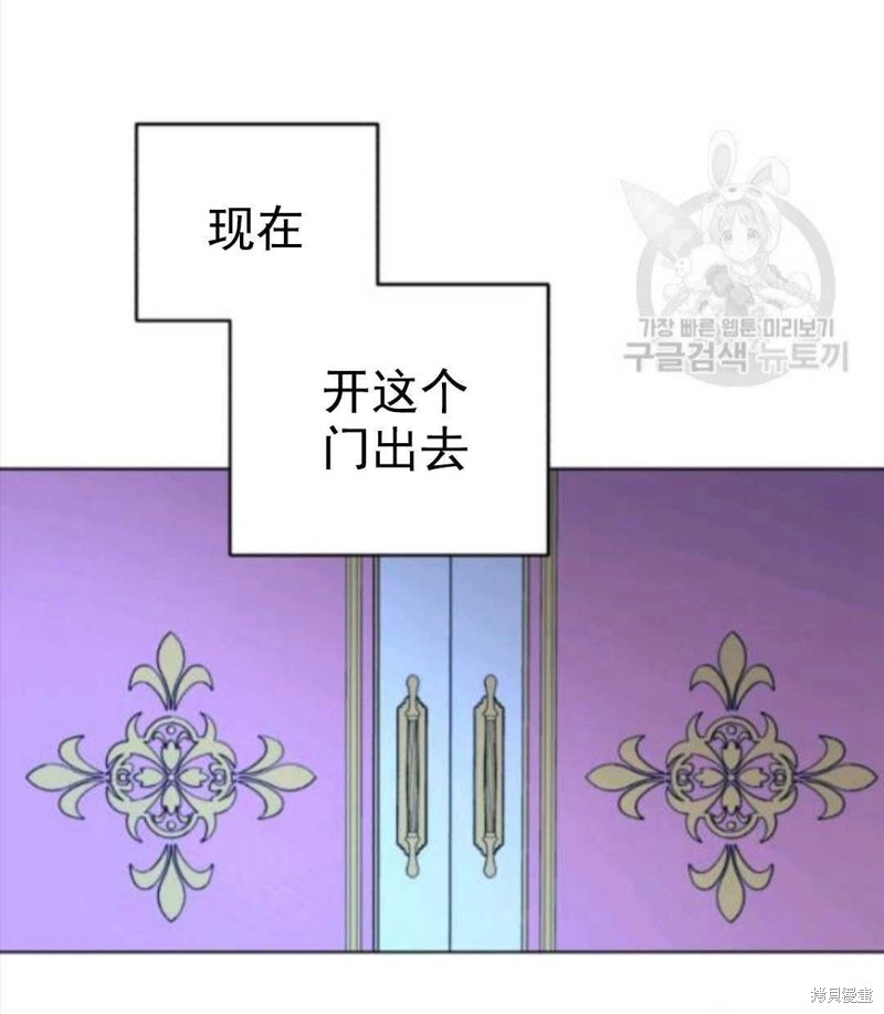 《我被反派求婚了》漫画最新章节第29话免费下拉式在线观看章节第【77】张图片