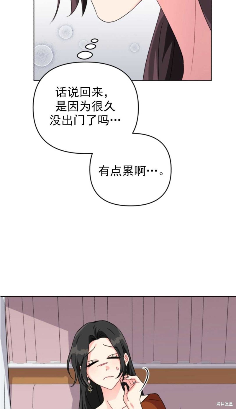 《我被反派求婚了》漫画最新章节第10话免费下拉式在线观看章节第【34】张图片