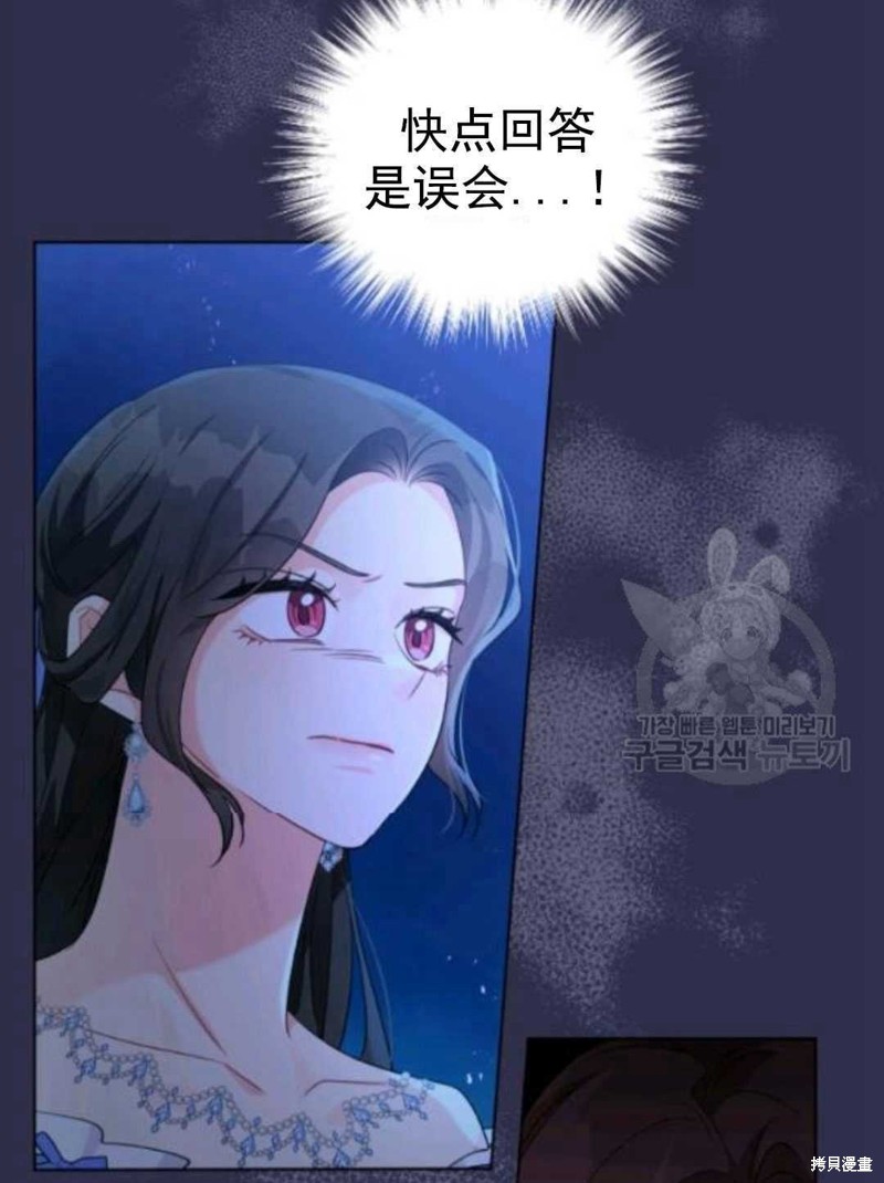 《我被反派求婚了》漫画最新章节第29话免费下拉式在线观看章节第【10】张图片