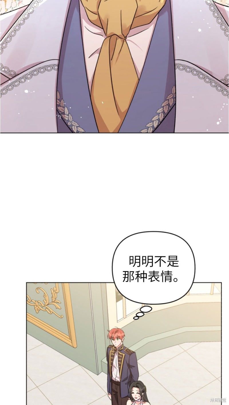 《我被反派求婚了》漫画最新章节第6话免费下拉式在线观看章节第【50】张图片