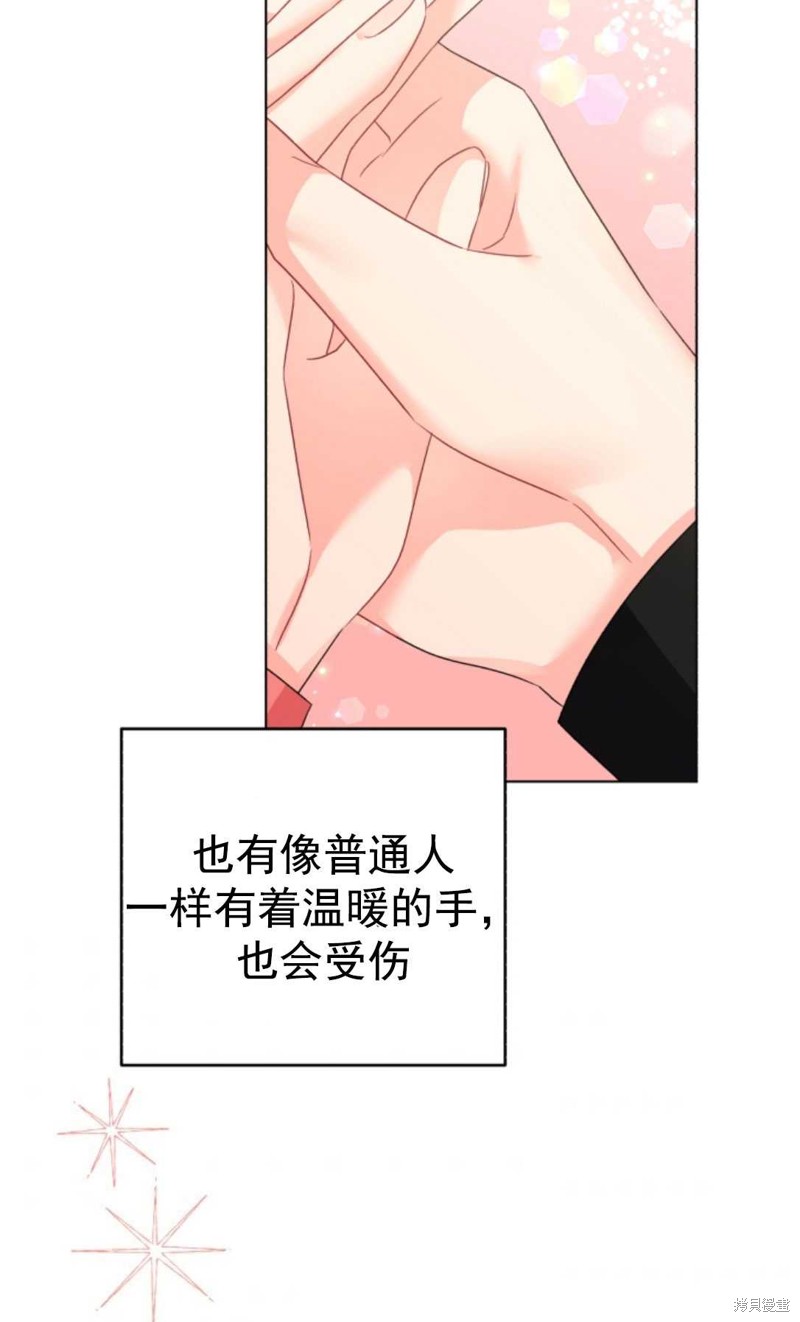 《我被反派求婚了》漫画最新章节第17话免费下拉式在线观看章节第【28】张图片