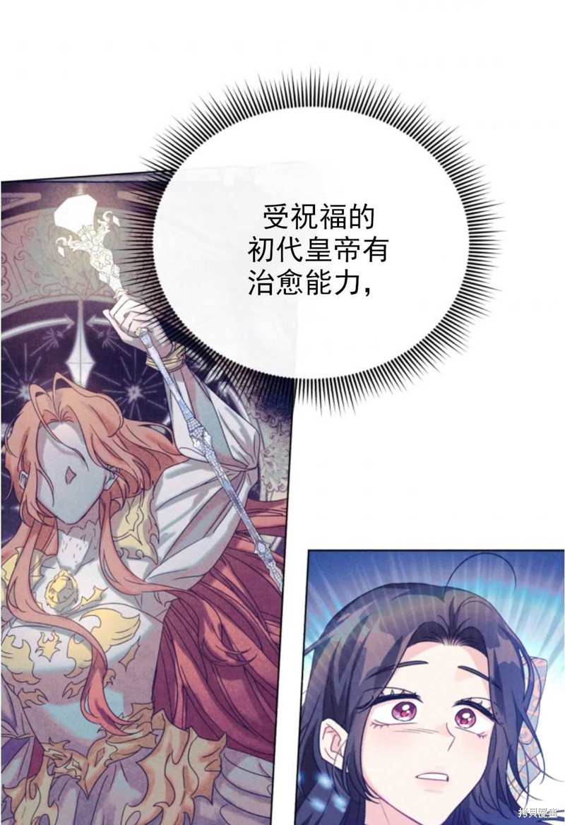 《我被反派求婚了》漫画最新章节第18话免费下拉式在线观看章节第【52】张图片