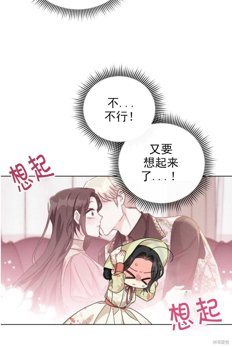 《我被反派求婚了》漫画最新章节第18话免费下拉式在线观看章节第【63】张图片