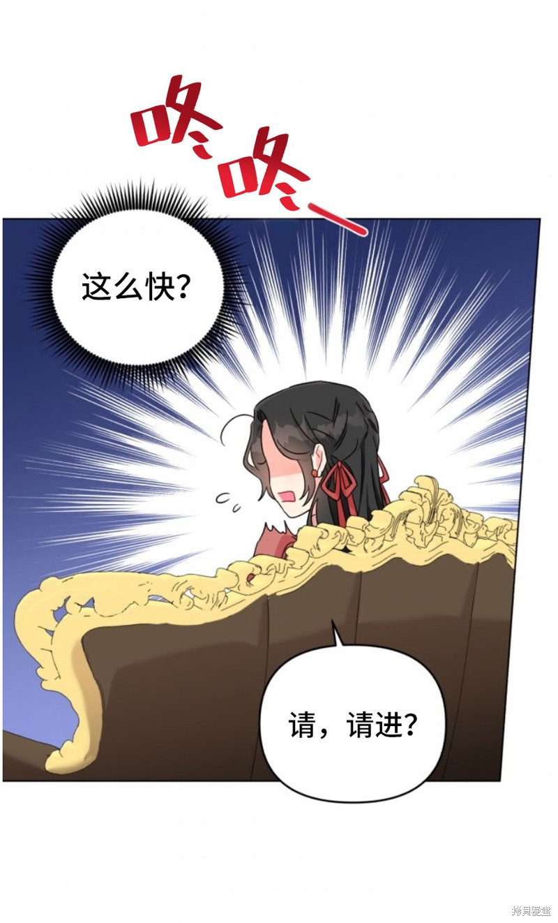 《我被反派求婚了》漫画最新章节第5话免费下拉式在线观看章节第【37】张图片