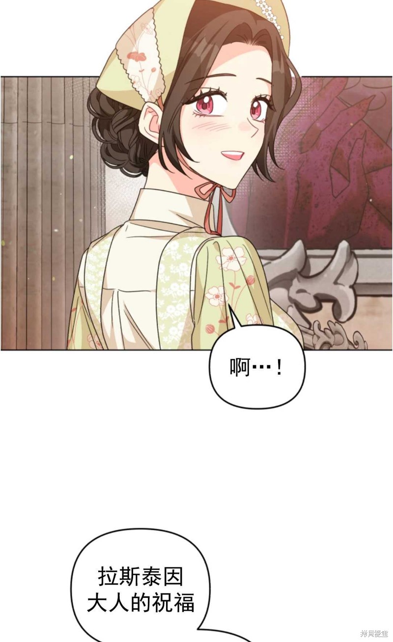 《我被反派求婚了》漫画最新章节第17话免费下拉式在线观看章节第【69】张图片