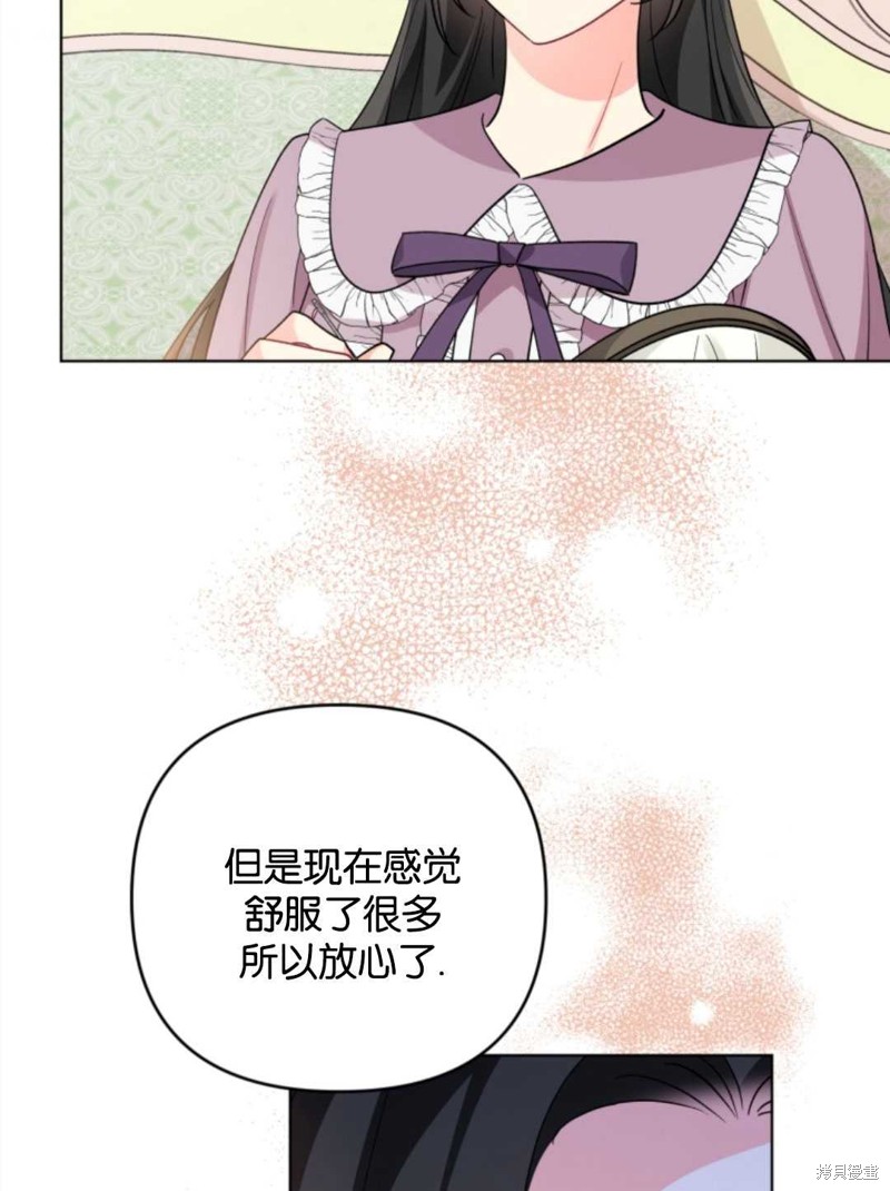 《我被反派求婚了》漫画最新章节第36话免费下拉式在线观看章节第【58】张图片