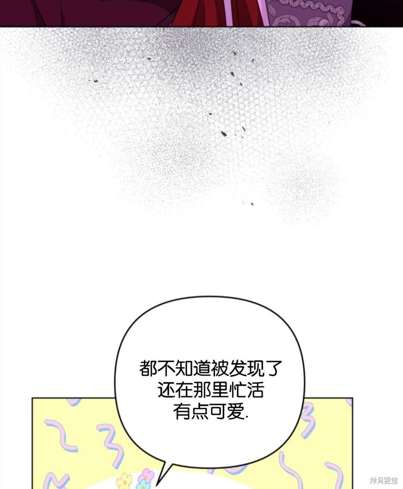 《我被反派求婚了》漫画最新章节第36话免费下拉式在线观看章节第【7】张图片