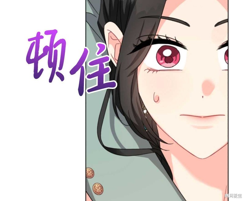 《我被反派求婚了》漫画最新章节第19话免费下拉式在线观看章节第【82】张图片