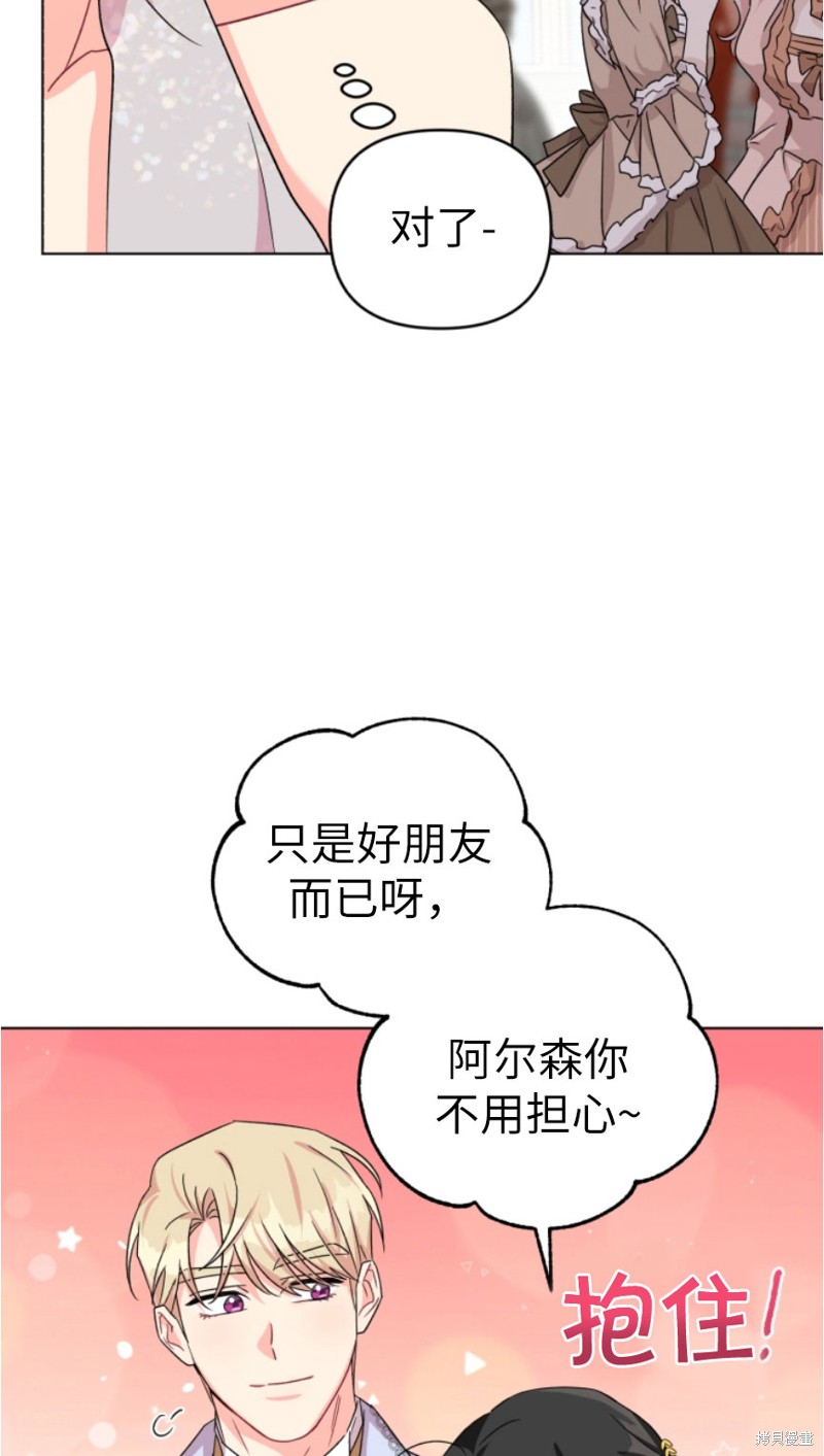 《我被反派求婚了》漫画最新章节第6话免费下拉式在线观看章节第【54】张图片