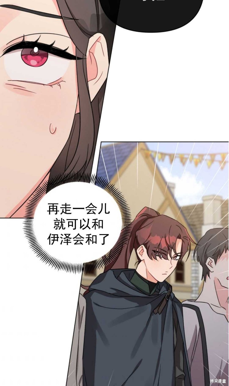 《我被反派求婚了》漫画最新章节第7话免费下拉式在线观看章节第【36】张图片