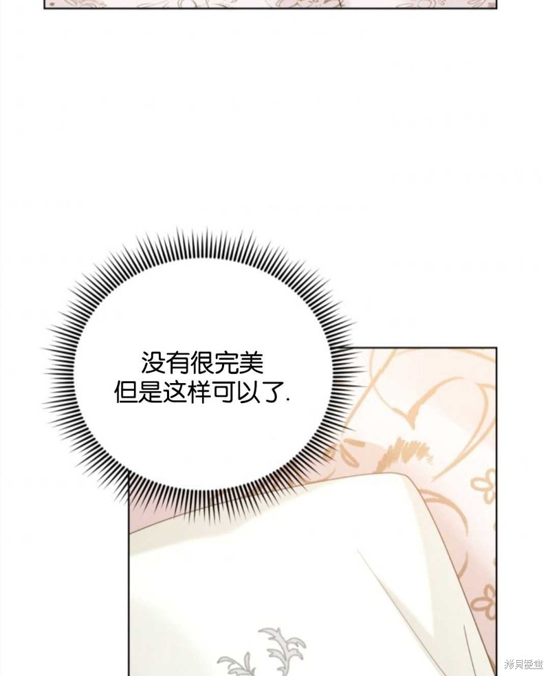 《我被反派求婚了》漫画最新章节第36话免费下拉式在线观看章节第【82】张图片