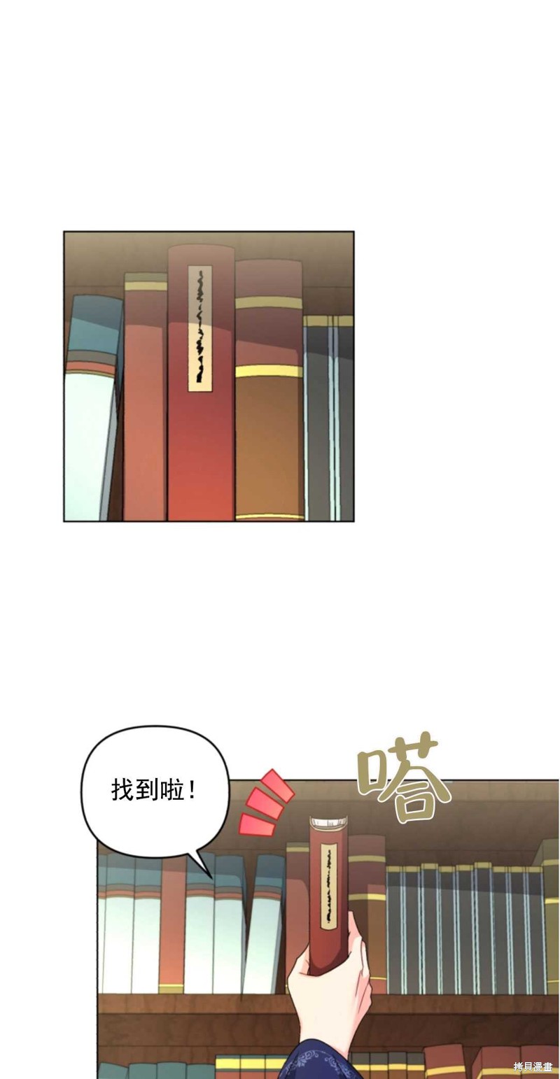 《我被反派求婚了》漫画最新章节第22话免费下拉式在线观看章节第【42】张图片