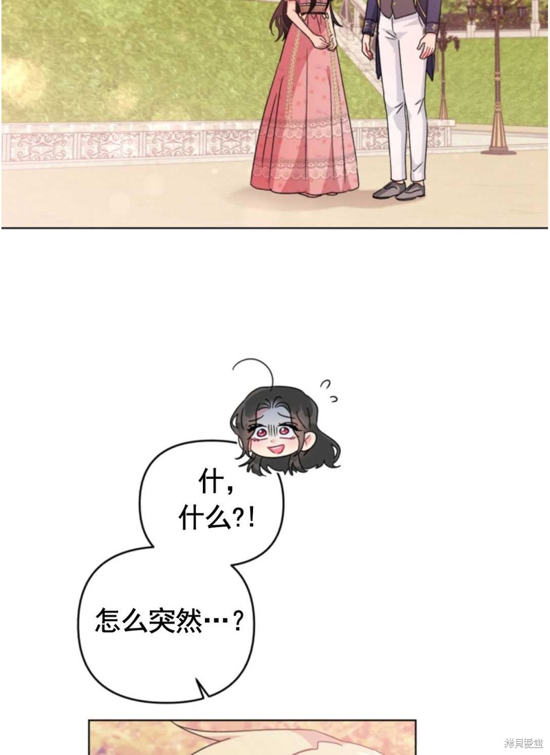 《我被反派求婚了》漫画最新章节第26话免费下拉式在线观看章节第【63】张图片