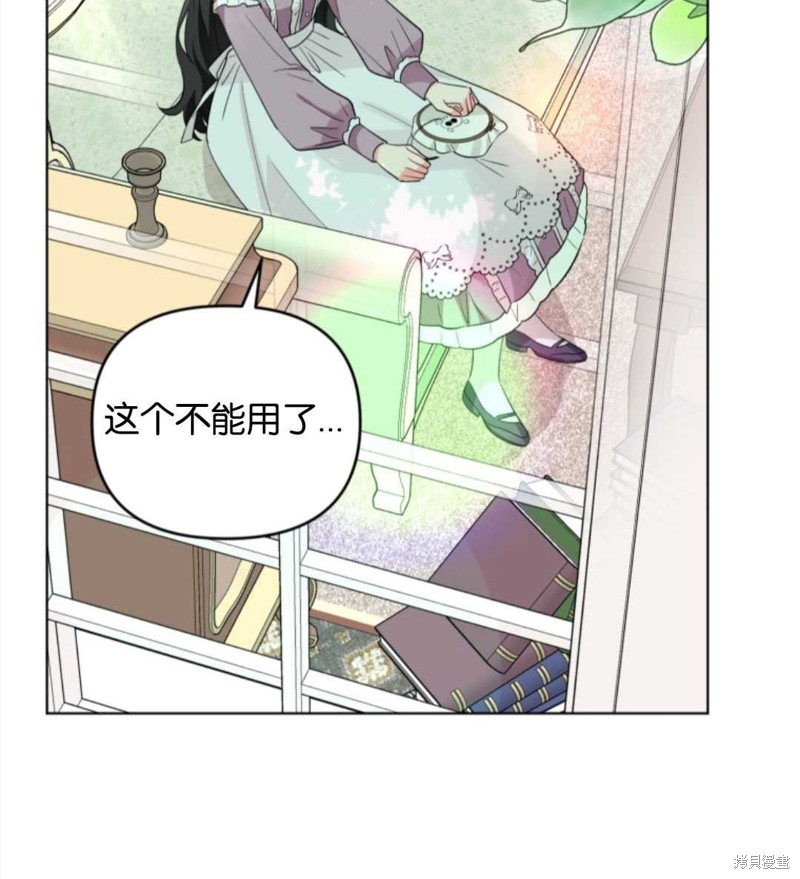 《我被反派求婚了》漫画最新章节第36话免费下拉式在线观看章节第【20】张图片