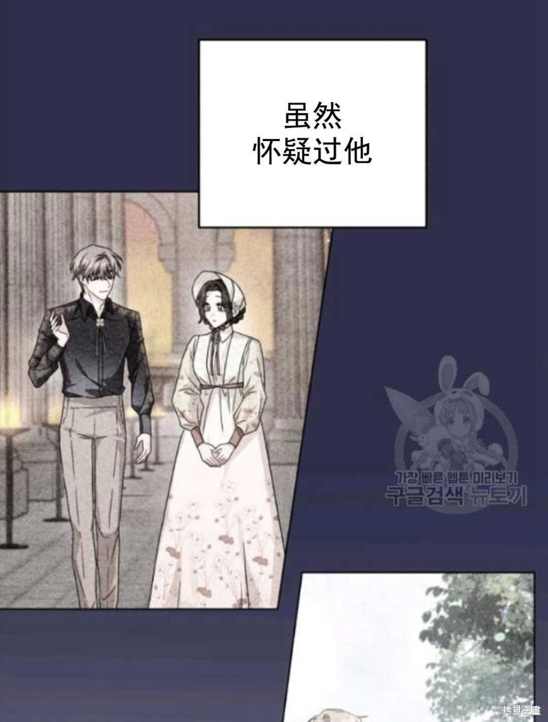 《我被反派求婚了》漫画最新章节第29话免费下拉式在线观看章节第【19】张图片