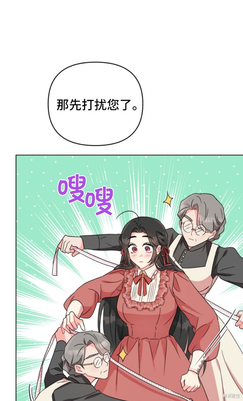 《我被反派求婚了》漫画最新章节第5话免费下拉式在线观看章节第【32】张图片