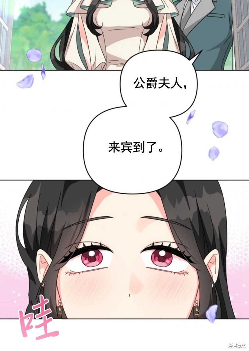 《我被反派求婚了》漫画最新章节第19话免费下拉式在线观看章节第【34】张图片