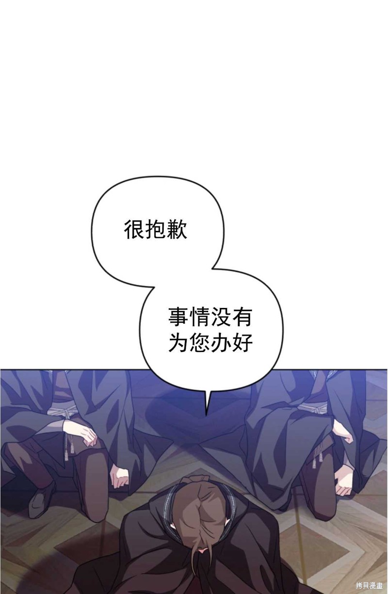 《我被反派求婚了》漫画最新章节第15话免费下拉式在线观看章节第【71】张图片