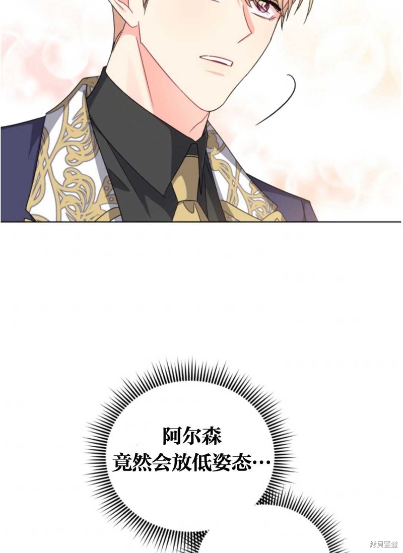 《我被反派求婚了》漫画最新章节第26话免费下拉式在线观看章节第【34】张图片