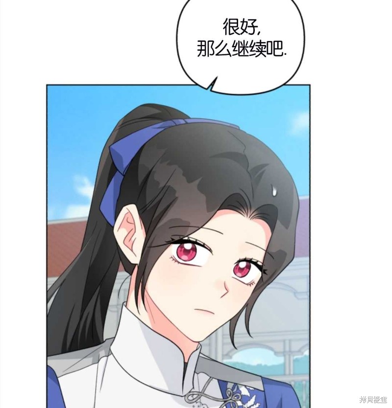 《我被反派求婚了》漫画最新章节第33话免费下拉式在线观看章节第【94】张图片