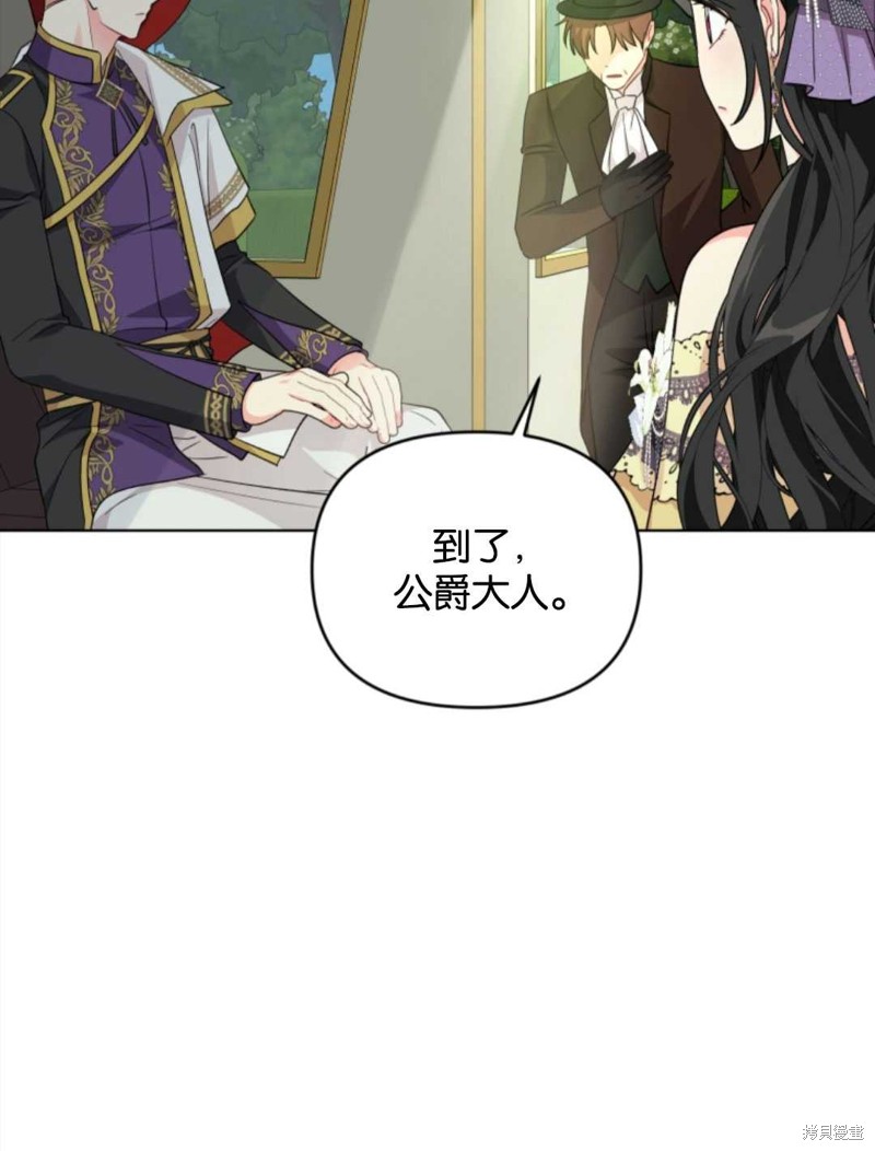 《我被反派求婚了》漫画最新章节第37话免费下拉式在线观看章节第【10】张图片