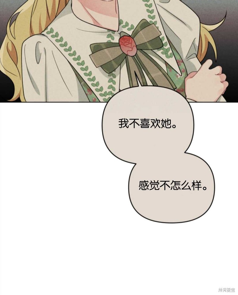 《我被反派求婚了》漫画最新章节第37话免费下拉式在线观看章节第【96】张图片