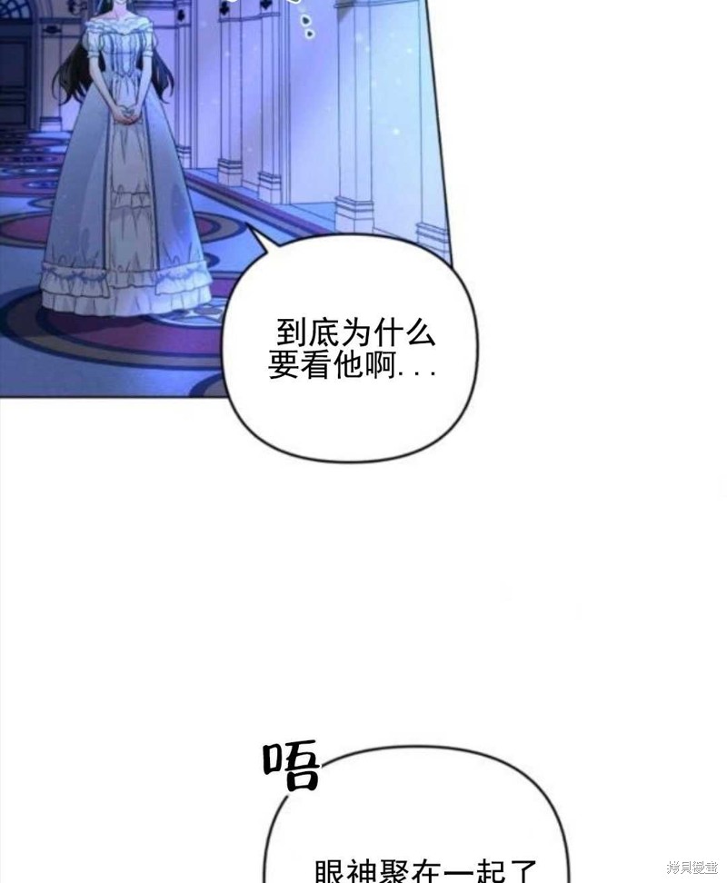 《我被反派求婚了》漫画最新章节第28话免费下拉式在线观看章节第【34】张图片