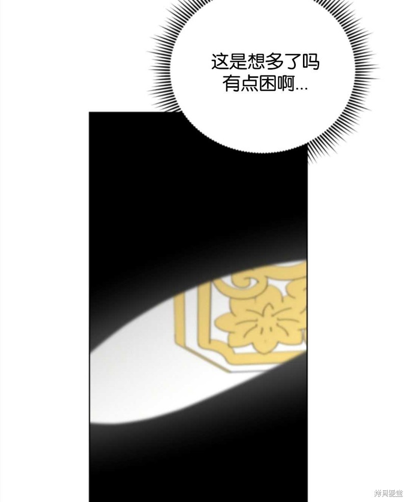 《我被反派求婚了》漫画最新章节第36话免费下拉式在线观看章节第【88】张图片