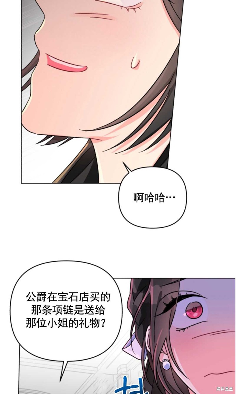 《我被反派求婚了》漫画最新章节第3话免费下拉式在线观看章节第【51】张图片