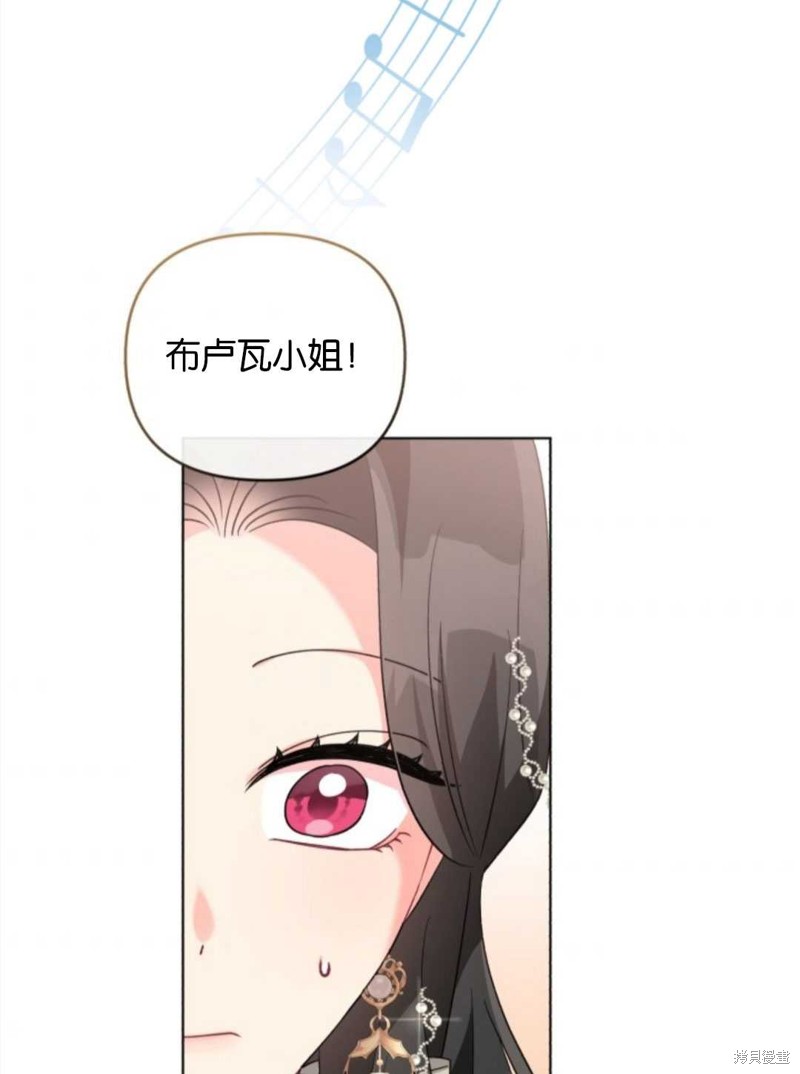 《我被反派求婚了》漫画最新章节第34话免费下拉式在线观看章节第【66】张图片