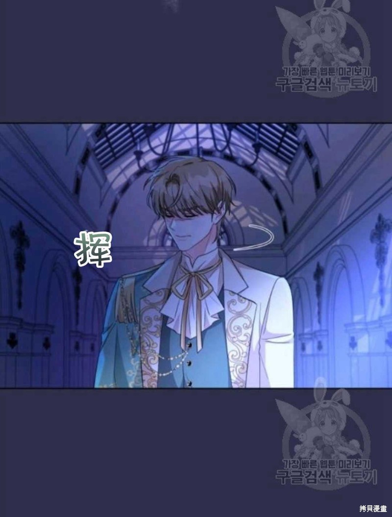 《我被反派求婚了》漫画最新章节第29话免费下拉式在线观看章节第【12】张图片