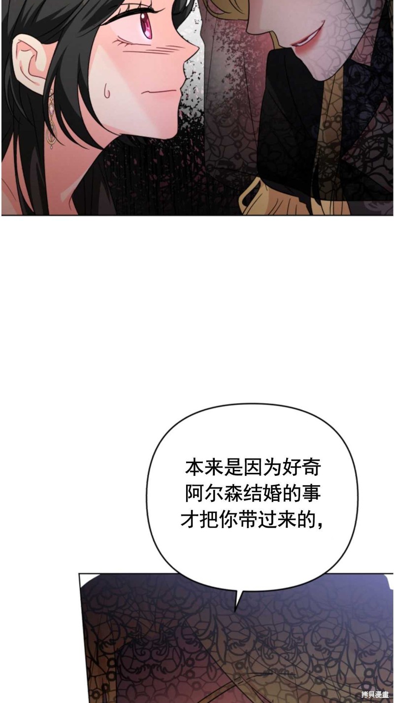 《我被反派求婚了》漫画最新章节第12话免费下拉式在线观看章节第【18】张图片