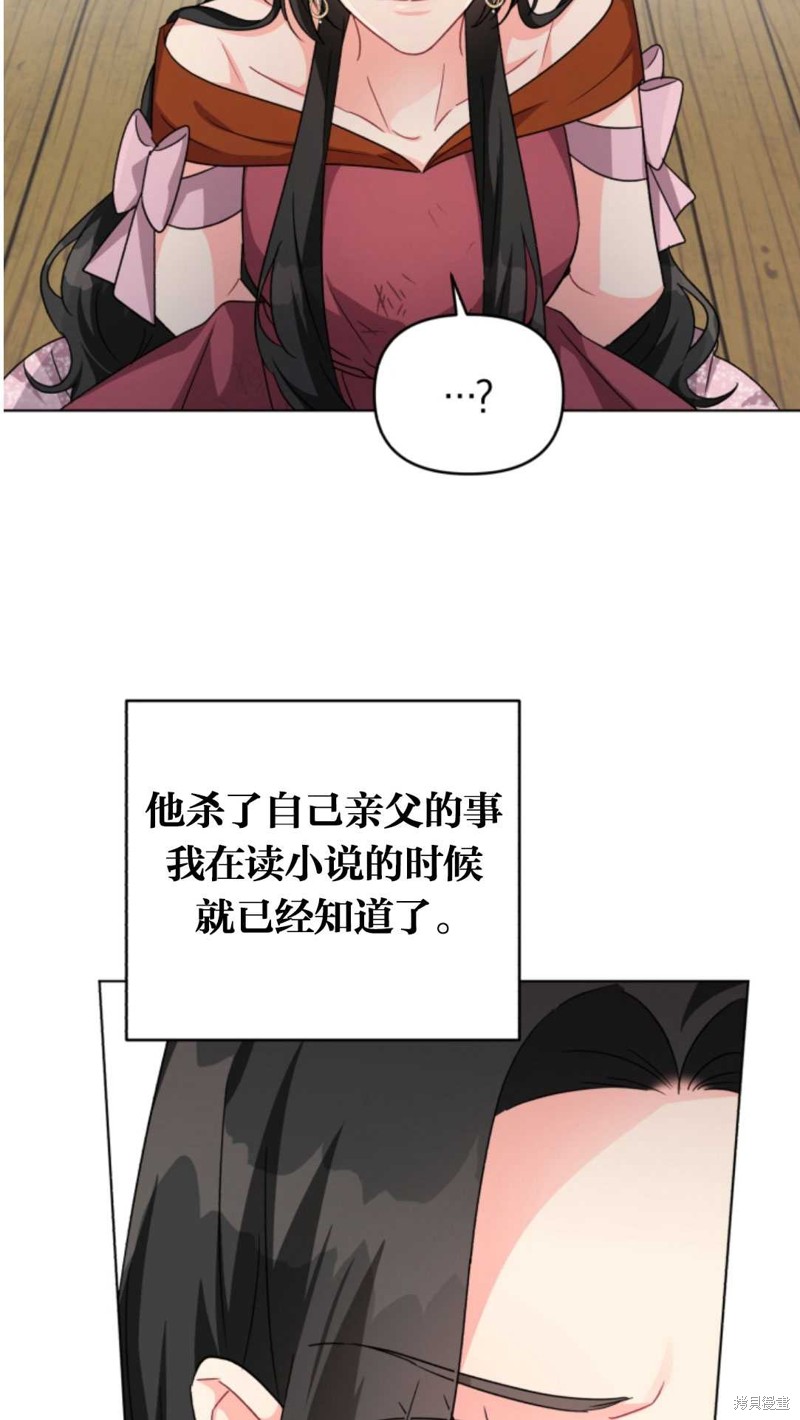 《我被反派求婚了》漫画最新章节第12话免费下拉式在线观看章节第【8】张图片