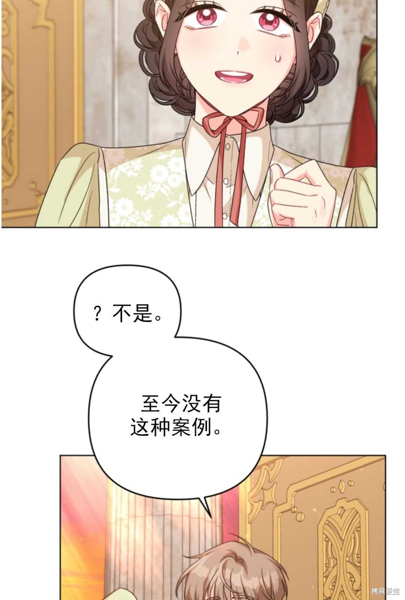 《我被反派求婚了》漫画最新章节第18话免费下拉式在线观看章节第【21】张图片