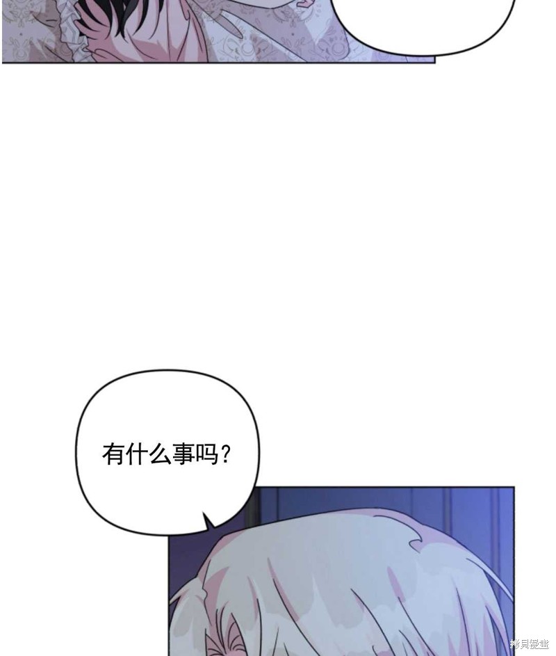 《我被反派求婚了》漫画最新章节第25话免费下拉式在线观看章节第【74】张图片