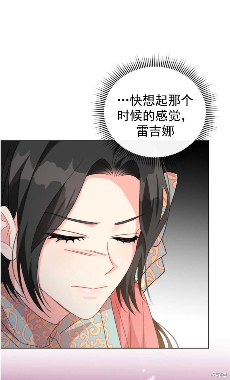 《我被反派求婚了》漫画最新章节第17话免费下拉式在线观看章节第【8】张图片