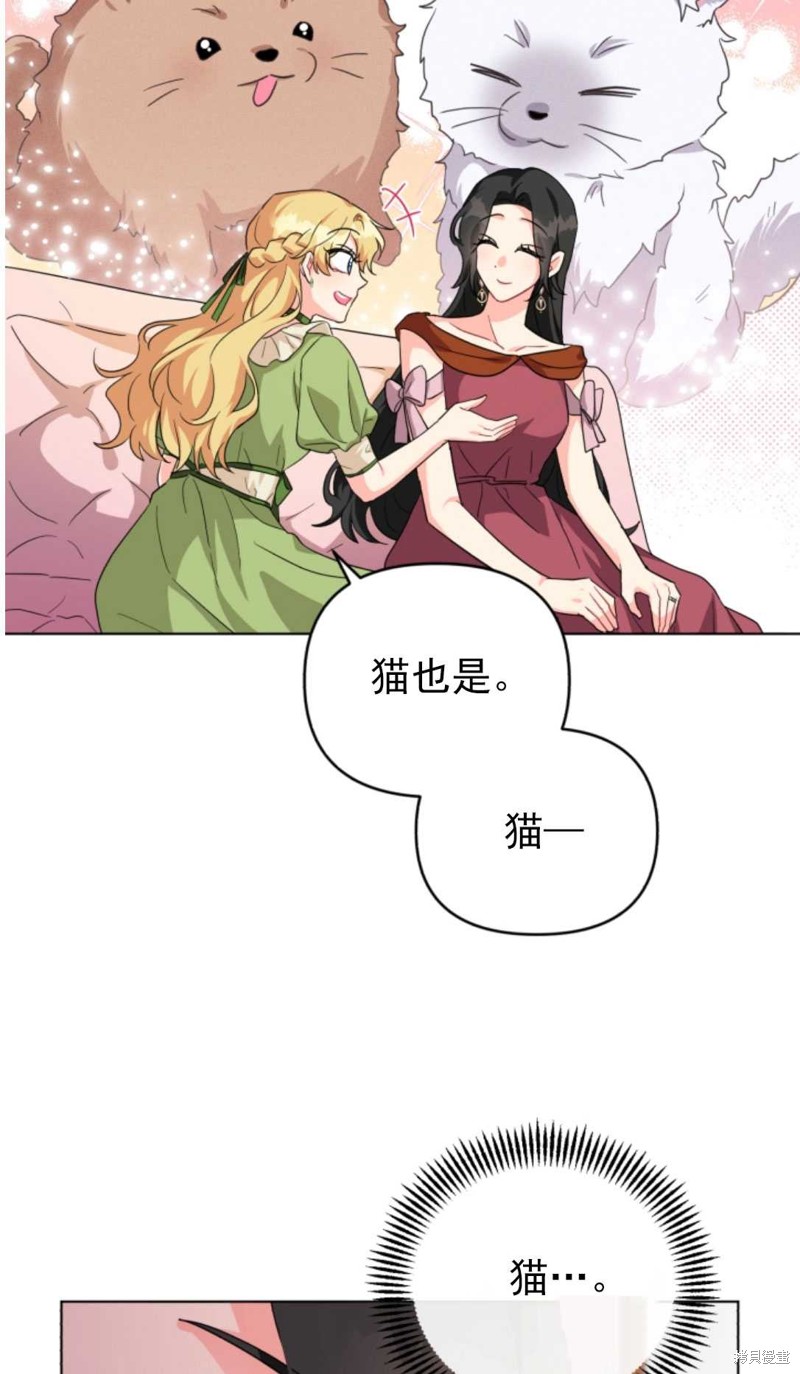 《我被反派求婚了》漫画最新章节第10话免费下拉式在线观看章节第【23】张图片