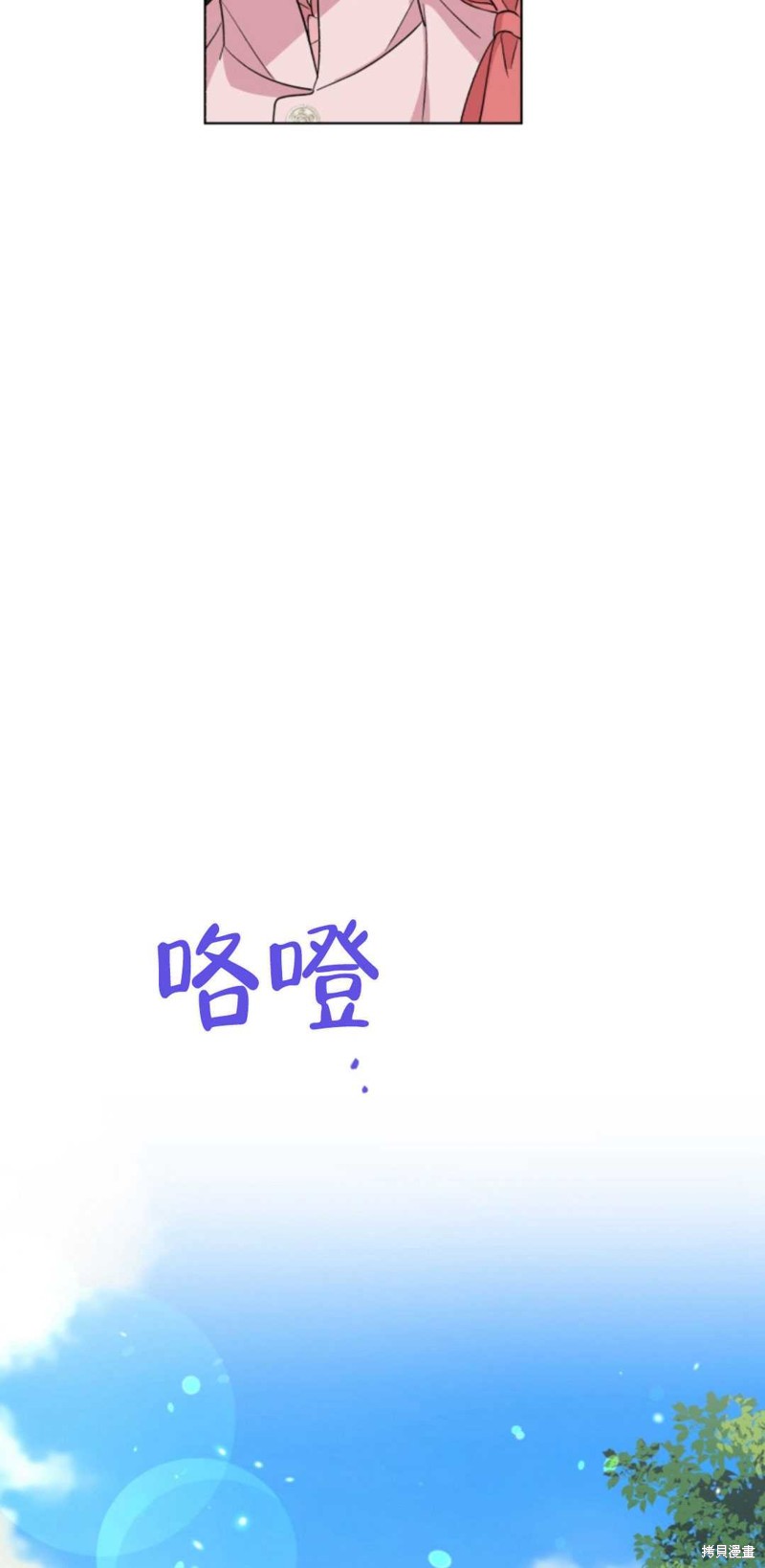 《我被反派求婚了》漫画最新章节第31话免费下拉式在线观看章节第【35】张图片