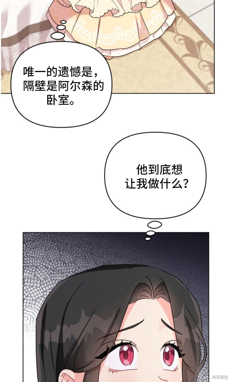 《我被反派求婚了》漫画最新章节第5话免费下拉式在线观看章节第【7】张图片