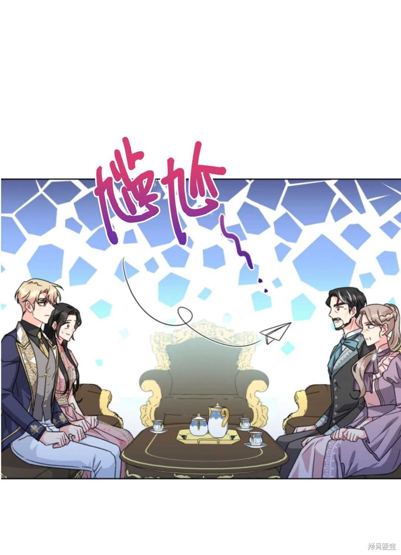 《我被反派求婚了》漫画最新章节第26话免费下拉式在线观看章节第【24】张图片