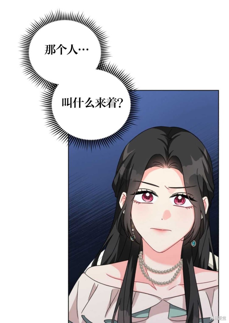 《我被反派求婚了》漫画最新章节第19话免费下拉式在线观看章节第【67】张图片