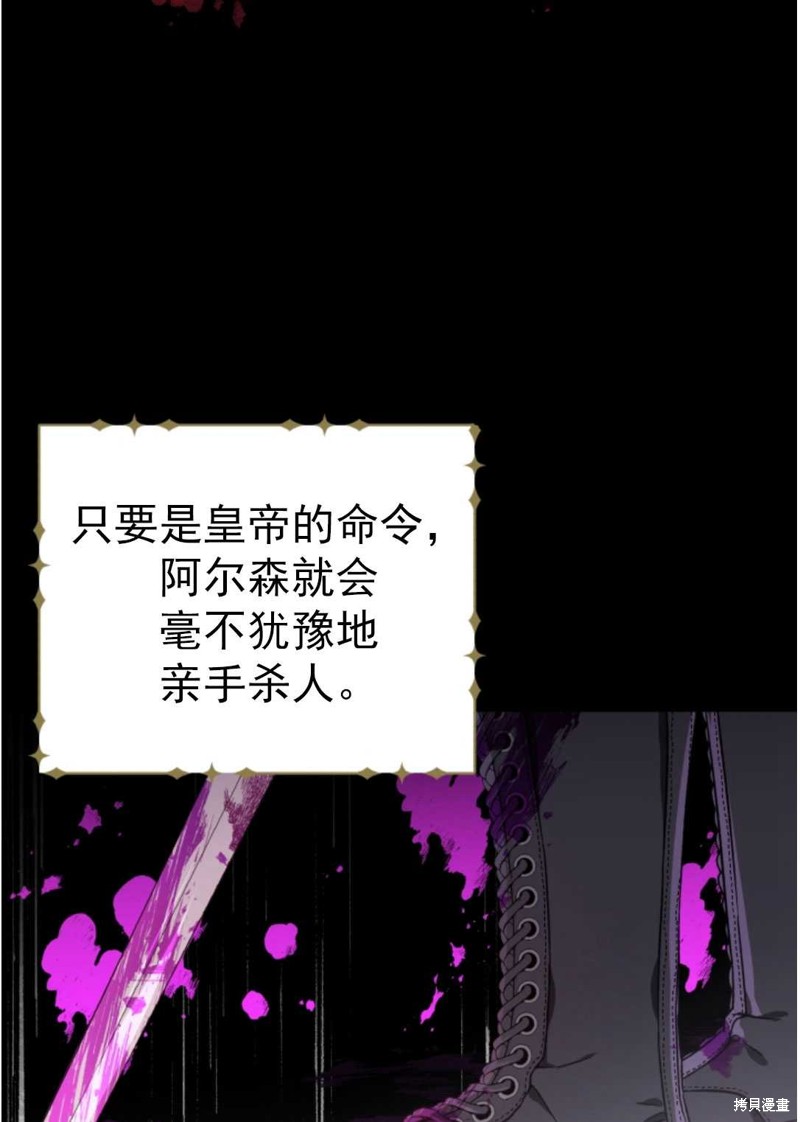 《我被反派求婚了》漫画最新章节第1话免费下拉式在线观看章节第【21】张图片